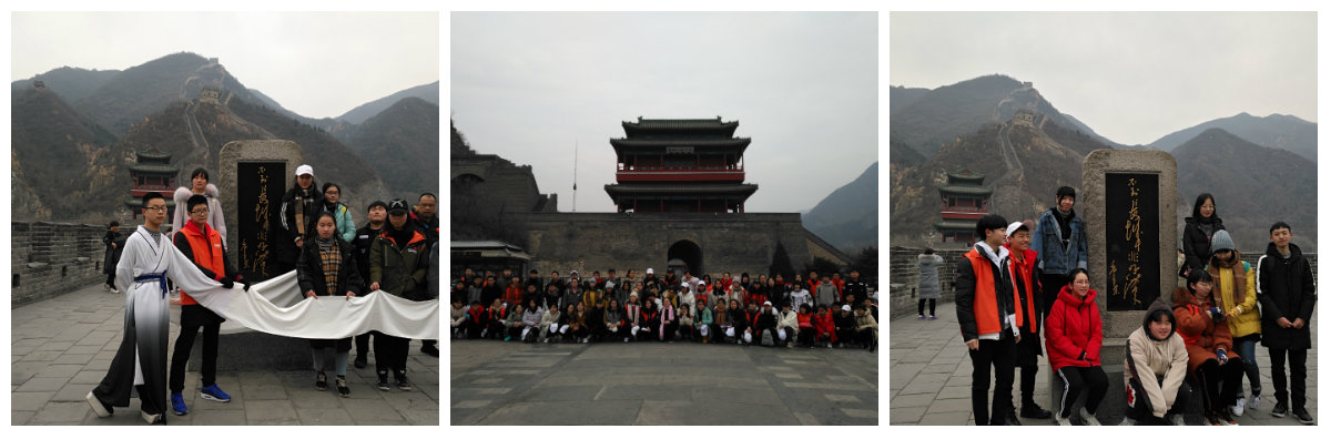 学勉中学北京研学之长城