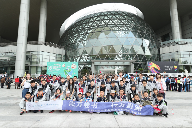 长春北师大附属学生北京研学旅行