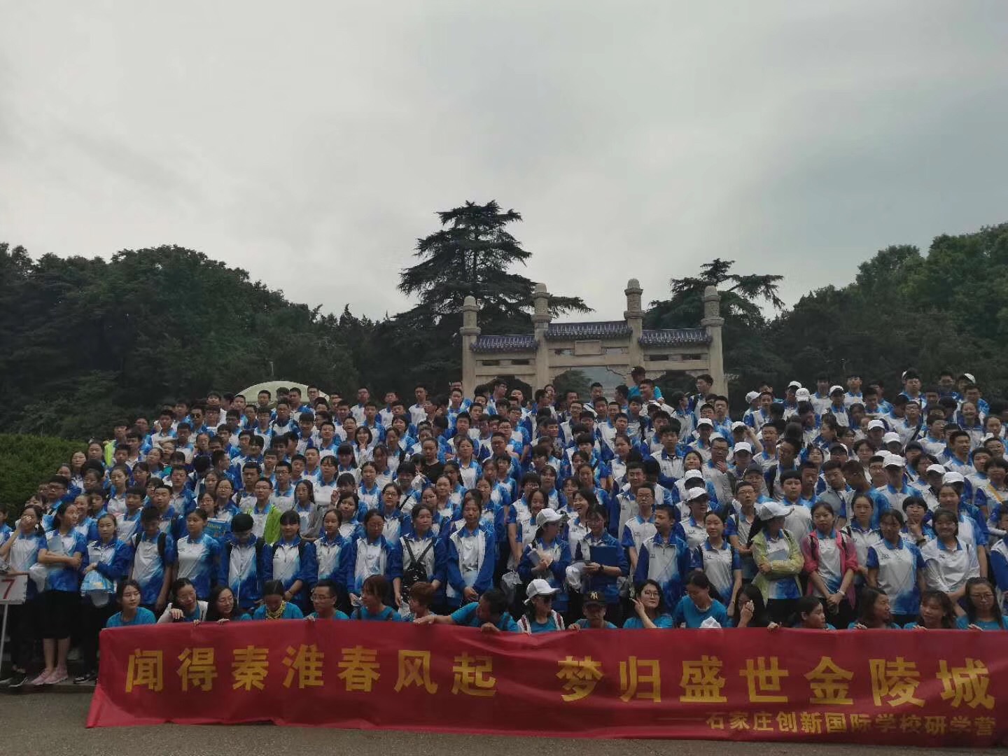 南京历史文化爱国教育研学旅行