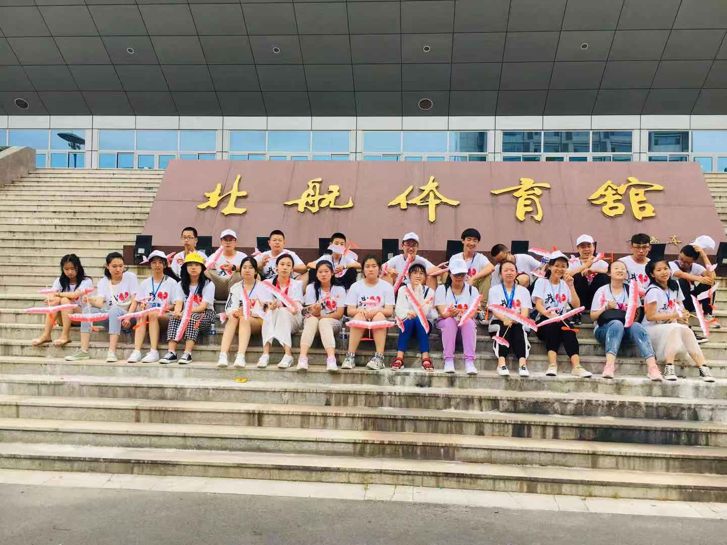 北京航空航天大学研学行程