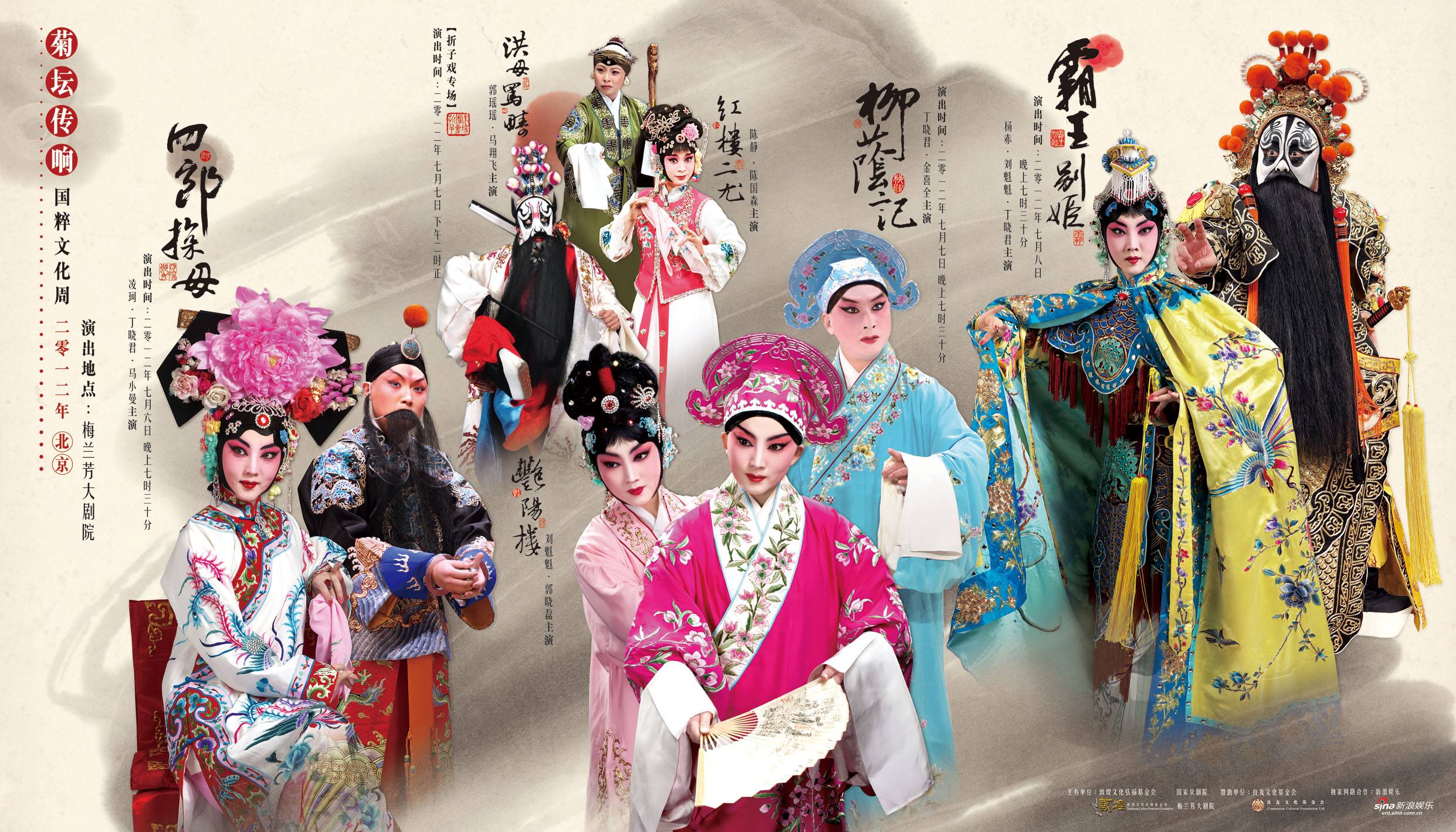 展览 | 北京人艺戏剧博物馆《天下第一楼》专题展赴新加坡