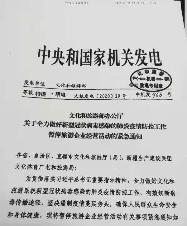 新型肺炎对2020研学旅行行业的影响