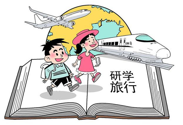 研学旅行分析