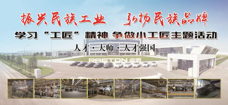 北京长安汽车研学实践活动